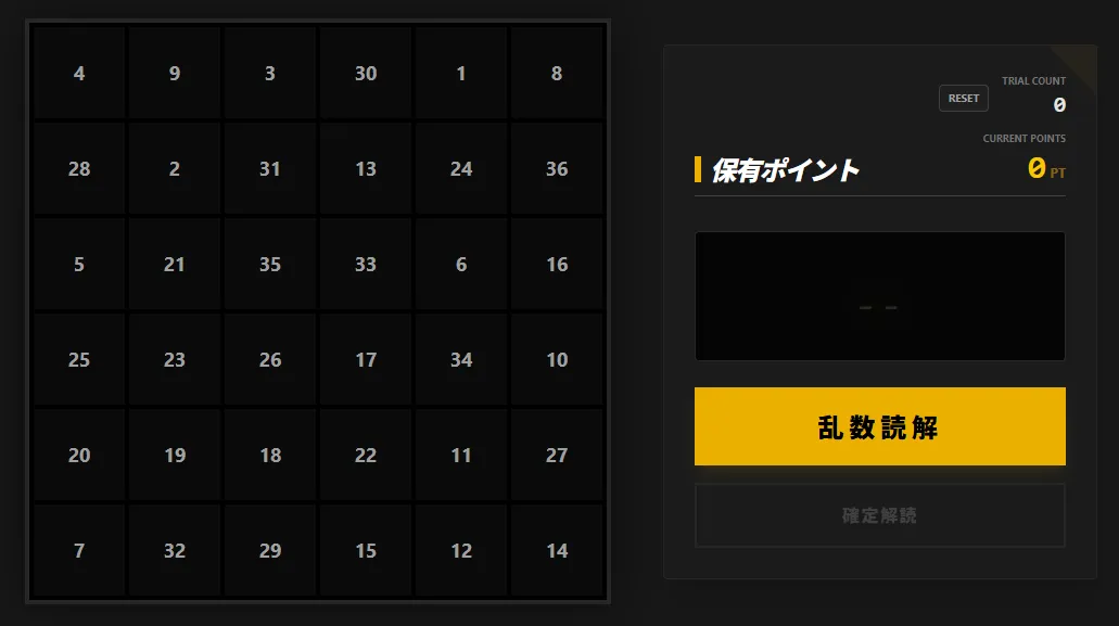 ドルフロ ビンゴシミュレーターのスクリーンショット 1
