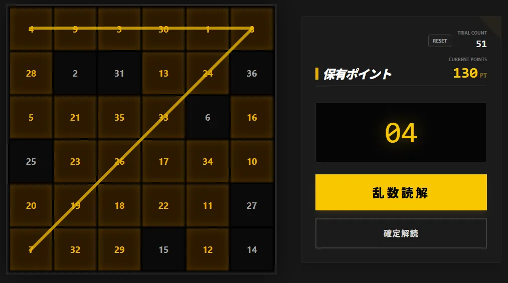 ドルフロ ビンゴシミュレーターのスクリーンショット 2