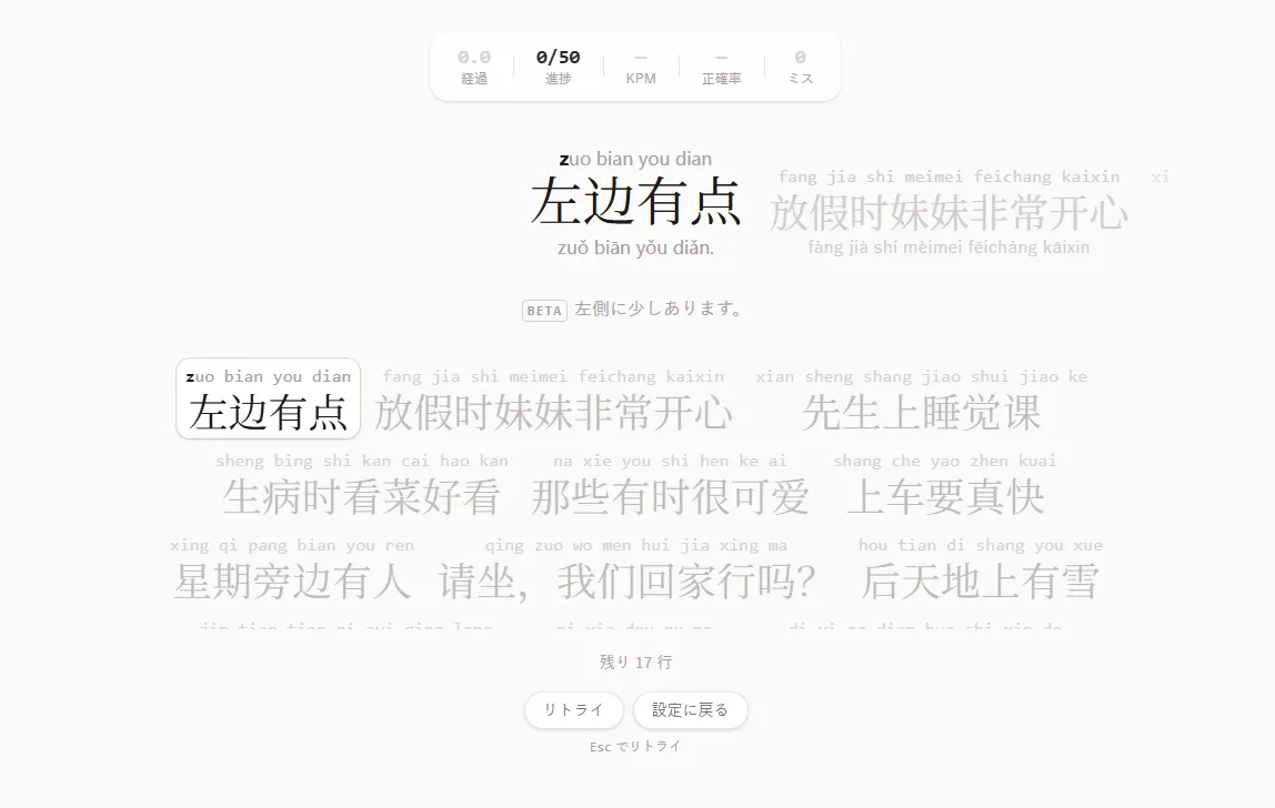 Typinyingのスクリーンショット 3
