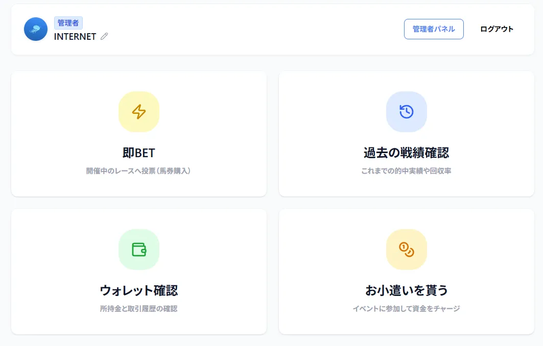 paper-tipsterのスクリーンショット 1