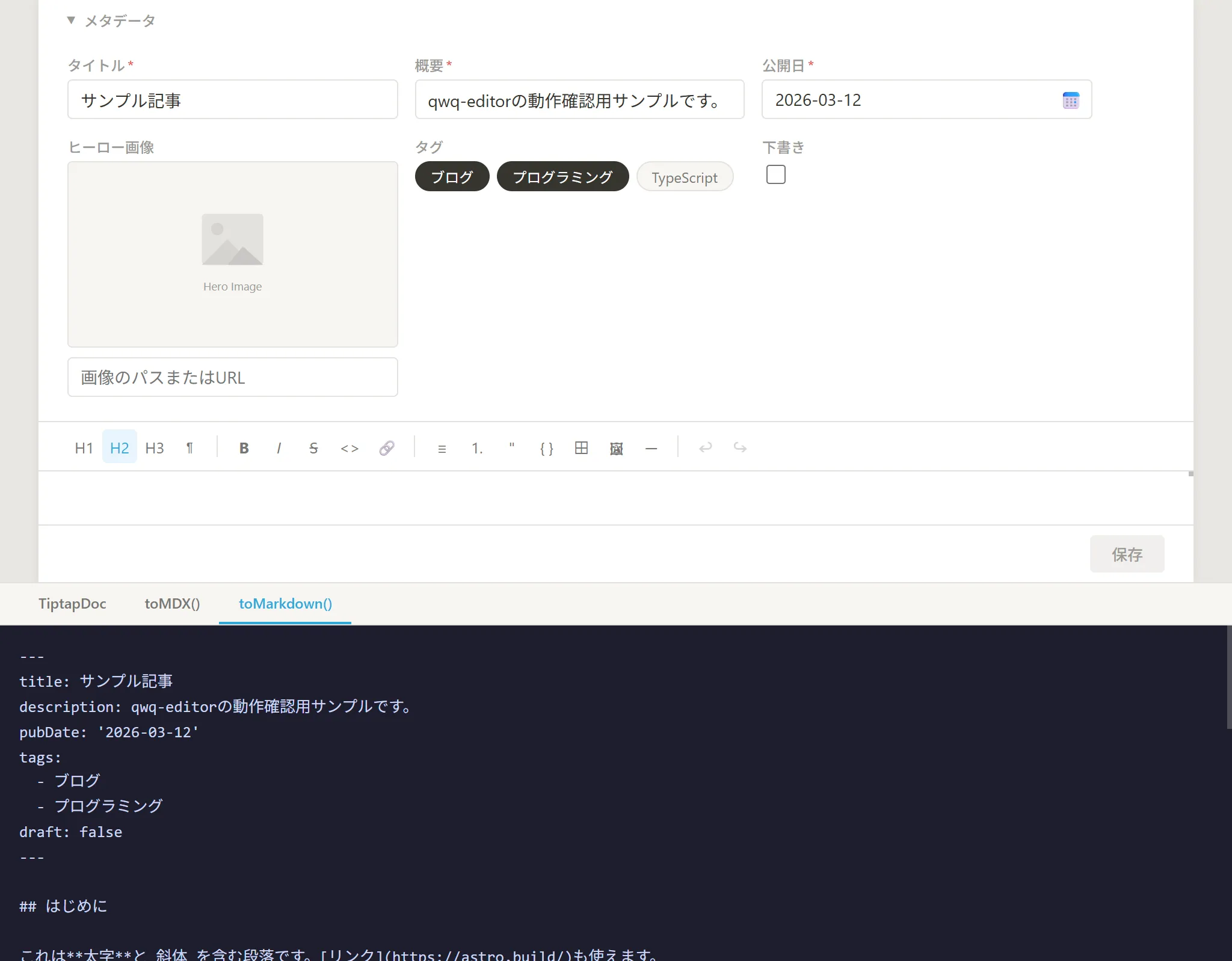 qwq-editorのスクリーンショット 1