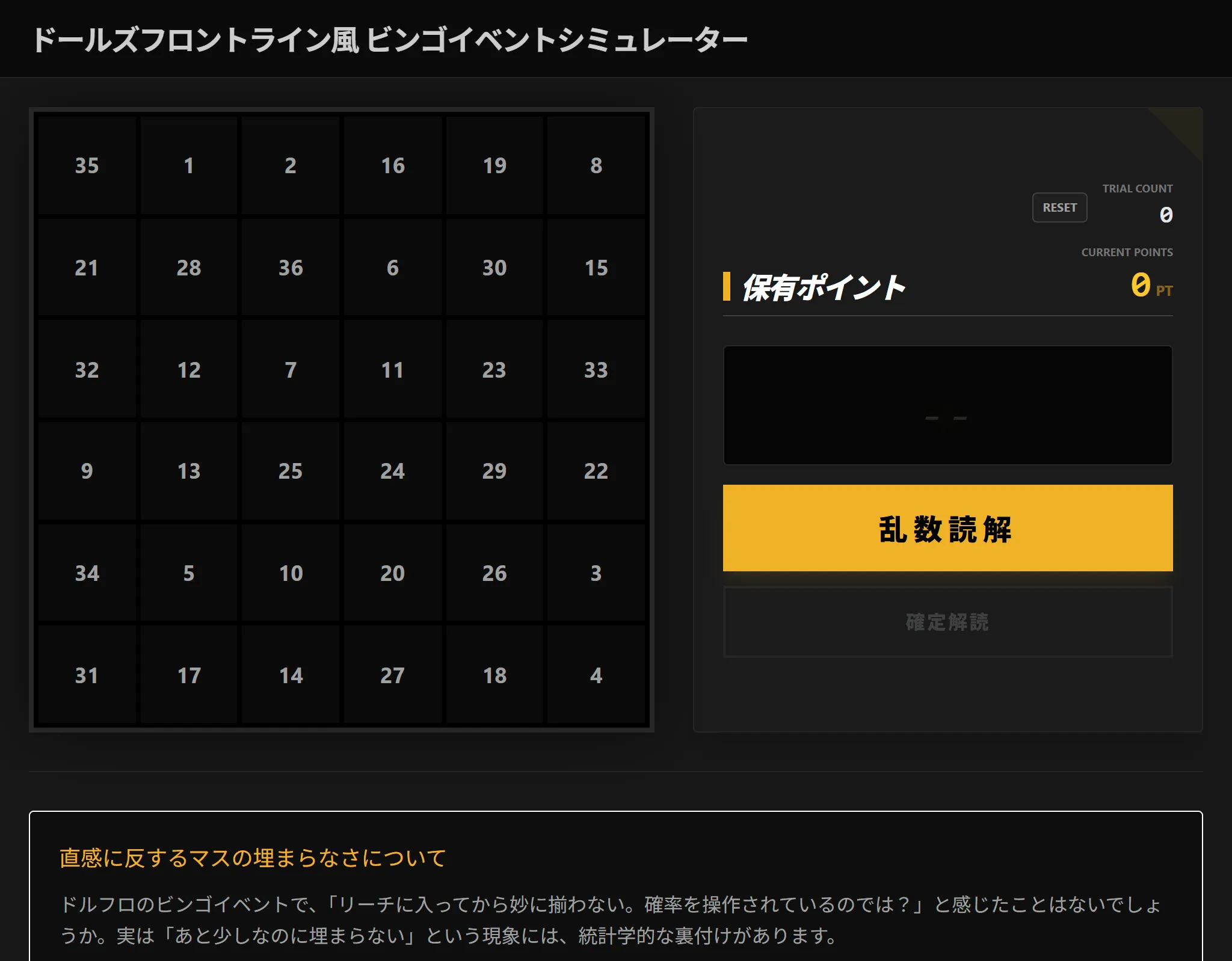 dolls-frontline-bingo-simulatorのスクリーンショット 1