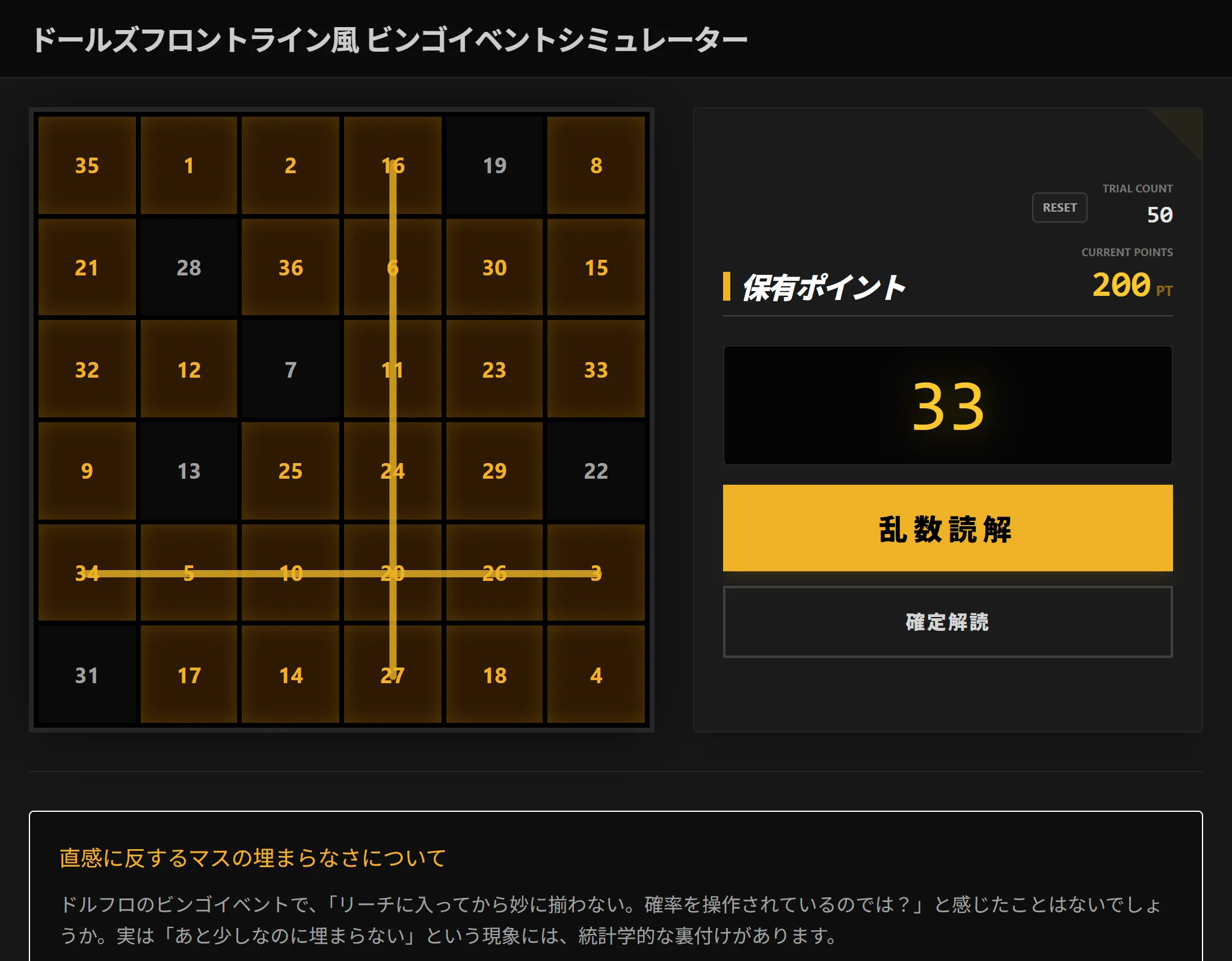 dolls-frontline-bingo-simulatorのスクリーンショット 2