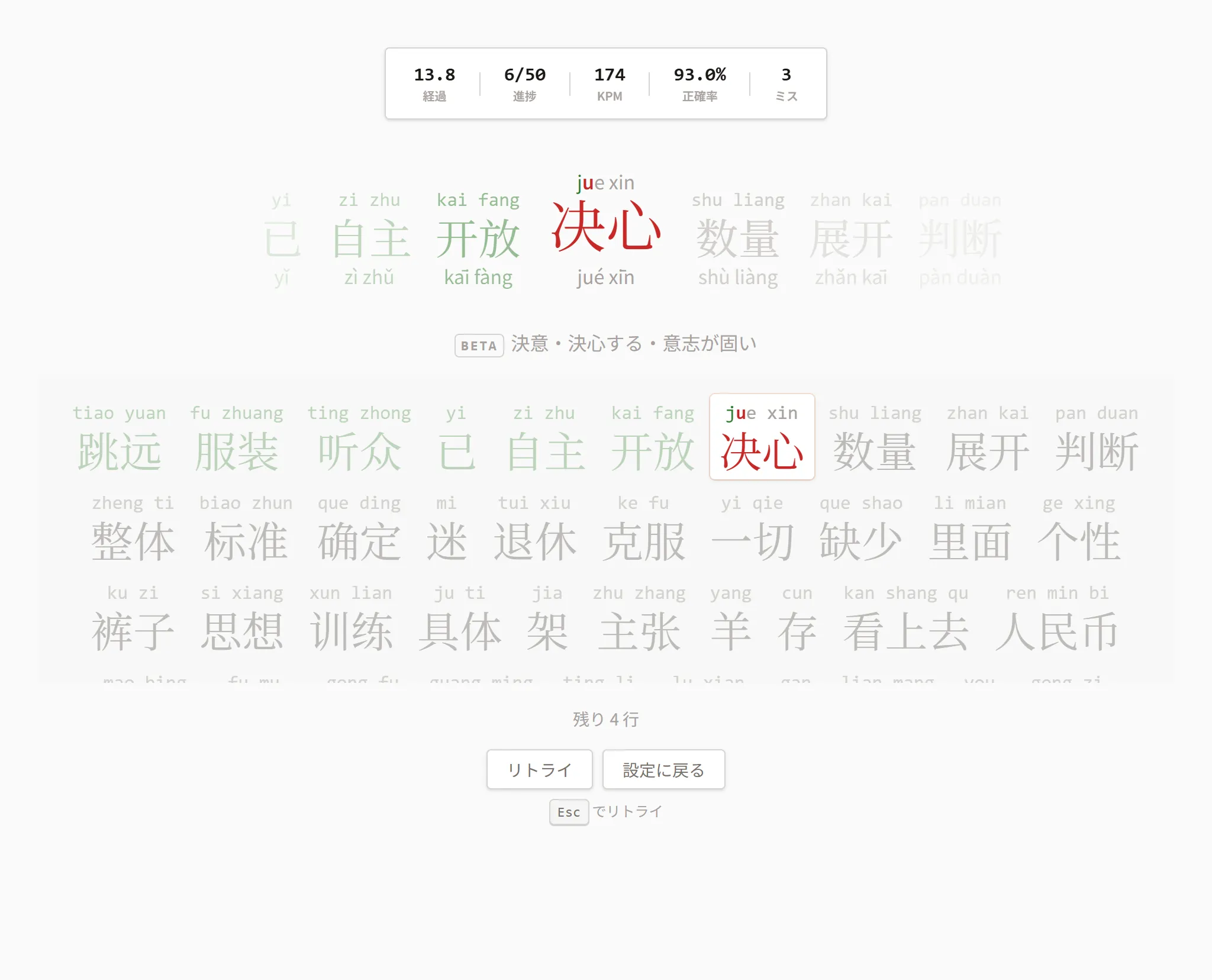 typinyingのスクリーンショット 2