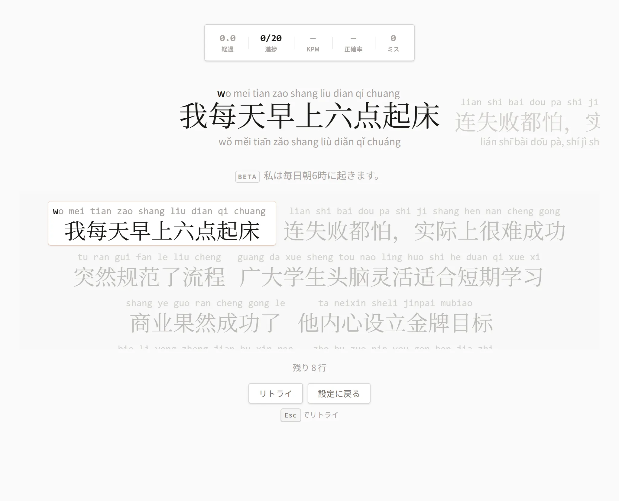 typinyingのスクリーンショット 3