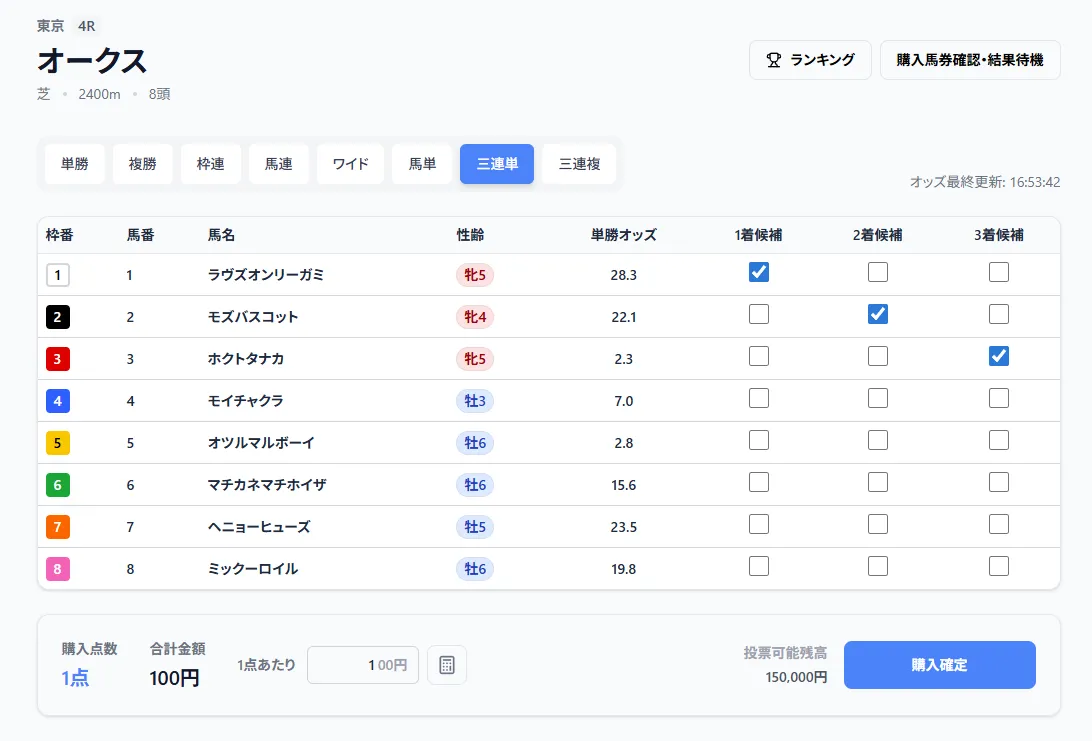 paper-tipsterのスクリーンショット 3