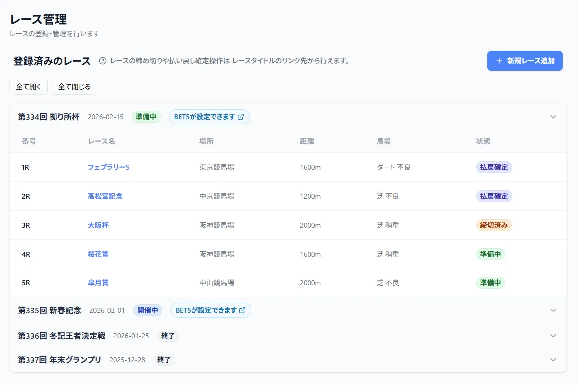 paper-tipsterのスクリーンショット 8