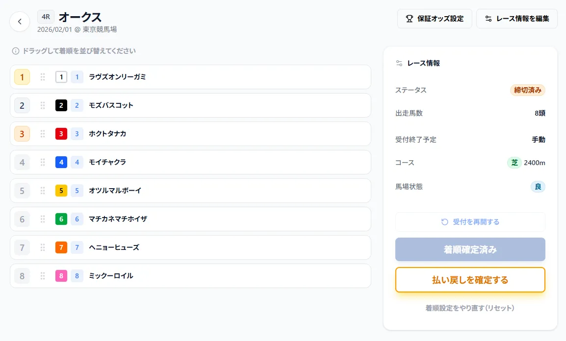 PaperTipsterのスクリーンショット 9